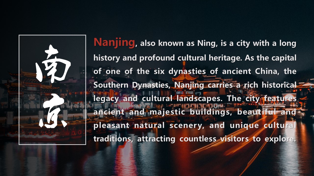 Introduction of Nanjing